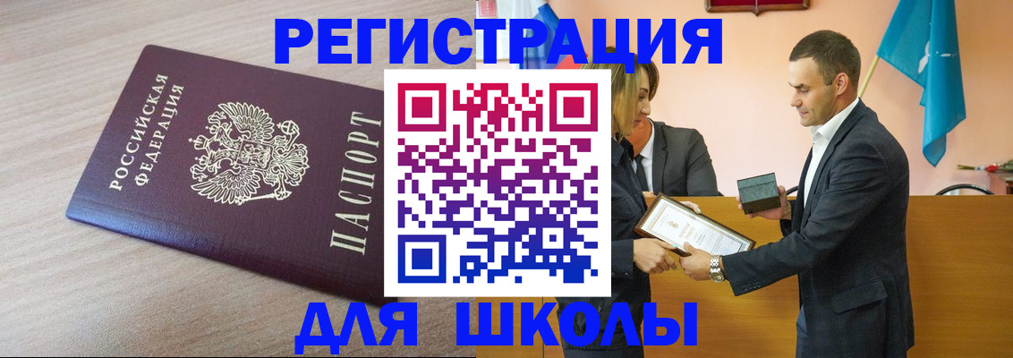 прописка гарантия в Лабытнанги